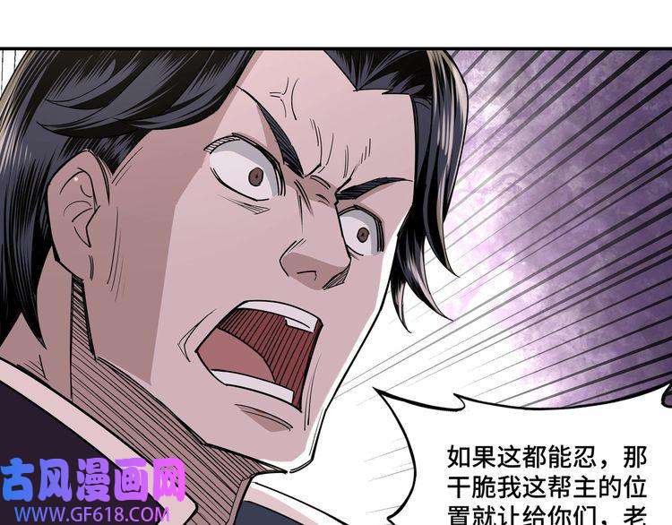 最强反派系统第12话 离间计！