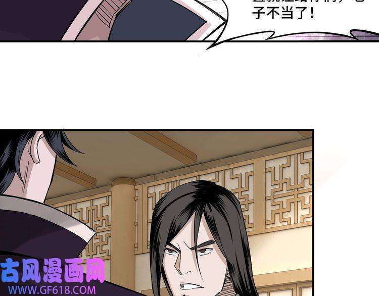 最强反派系统第12话 离间计！