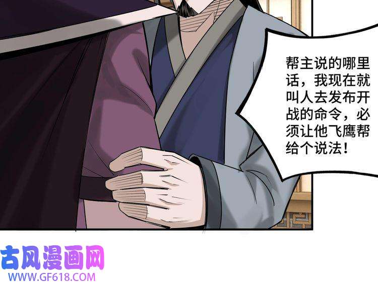 最强反派系统第12话 离间计！