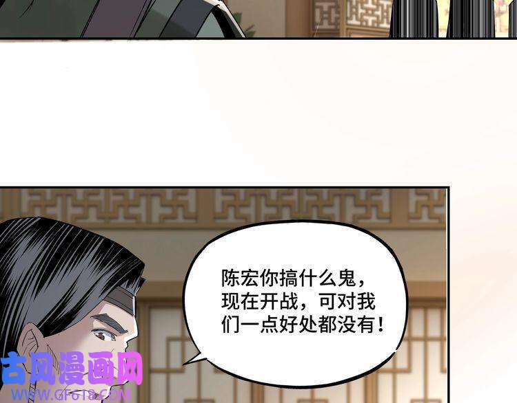 最强反派系统第12话 离间计！