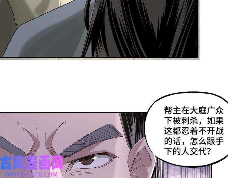 最强反派系统第12话 离间计！