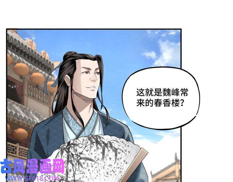 最强反派系统第12话 离间计！