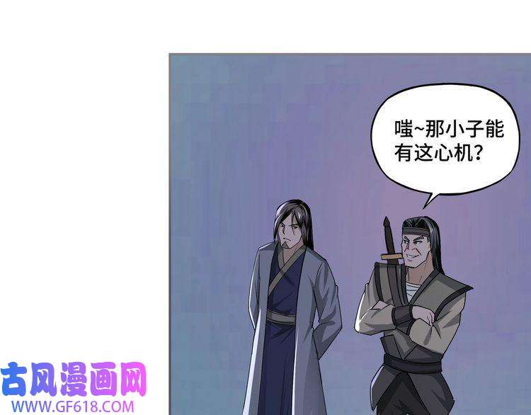 最强反派系统第12话 离间计！