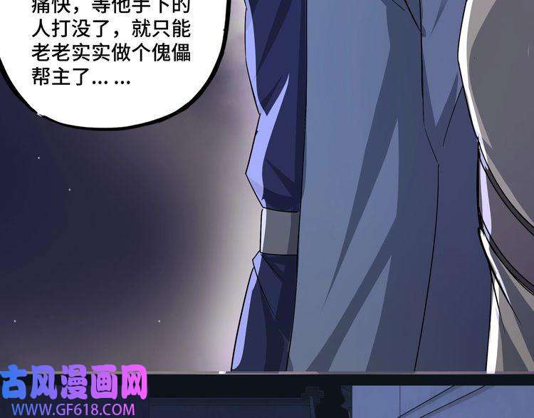 最强反派系统第12话 离间计！