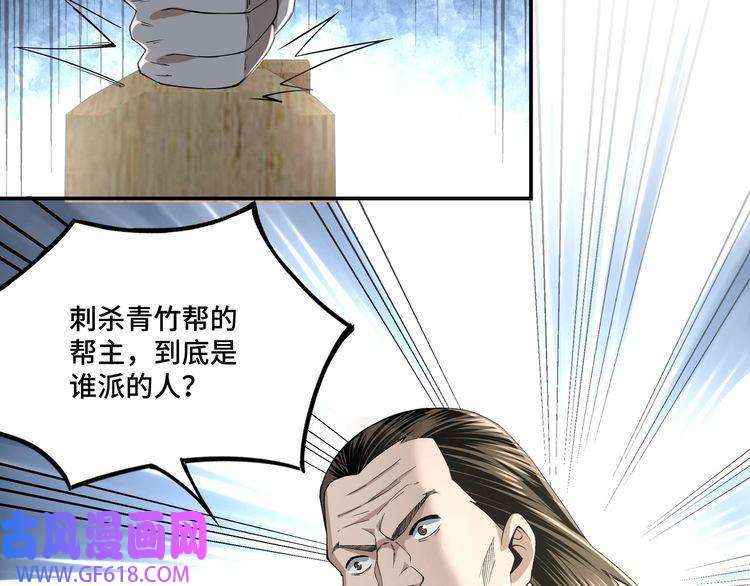 最强反派系统第12话 离间计！