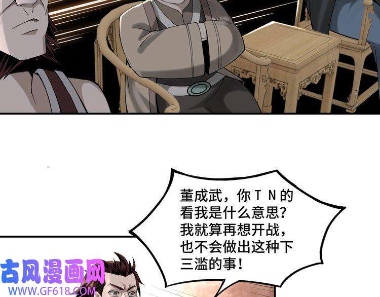 最强反派系统第12话 离间计！