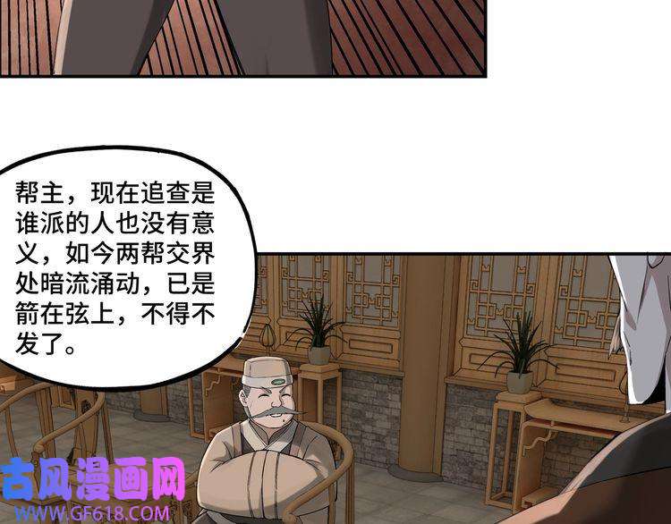 最强反派系统第12话 离间计！