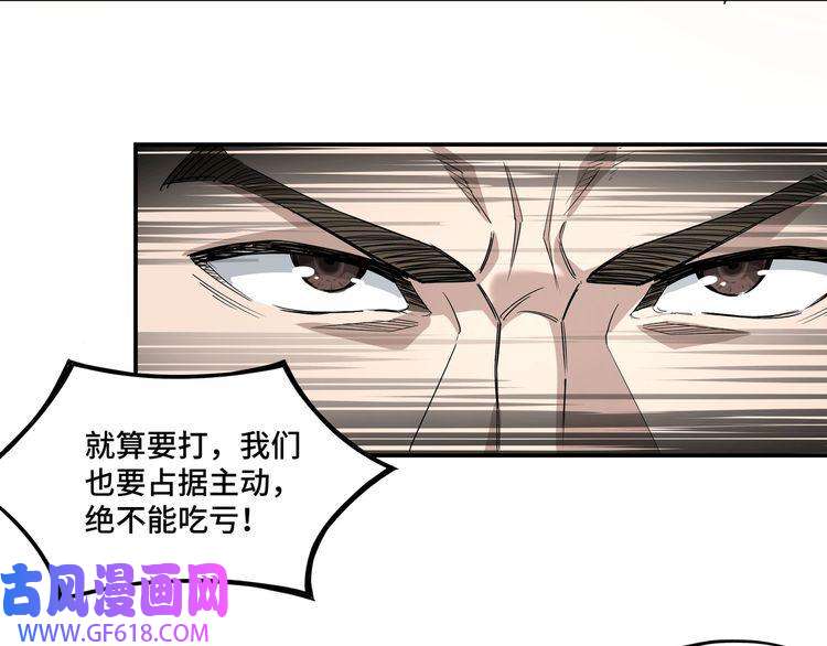 最强反派系统第12话 离间计！