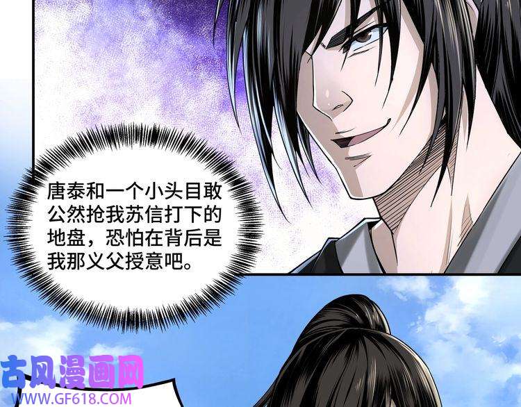 最强反派系统第14话 打狗要懂看主人