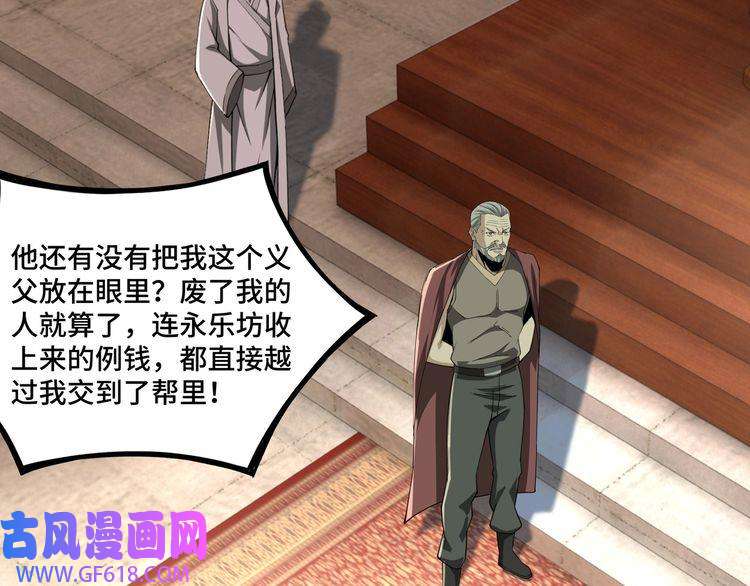 最强反派系统第14话 打狗要懂看主人