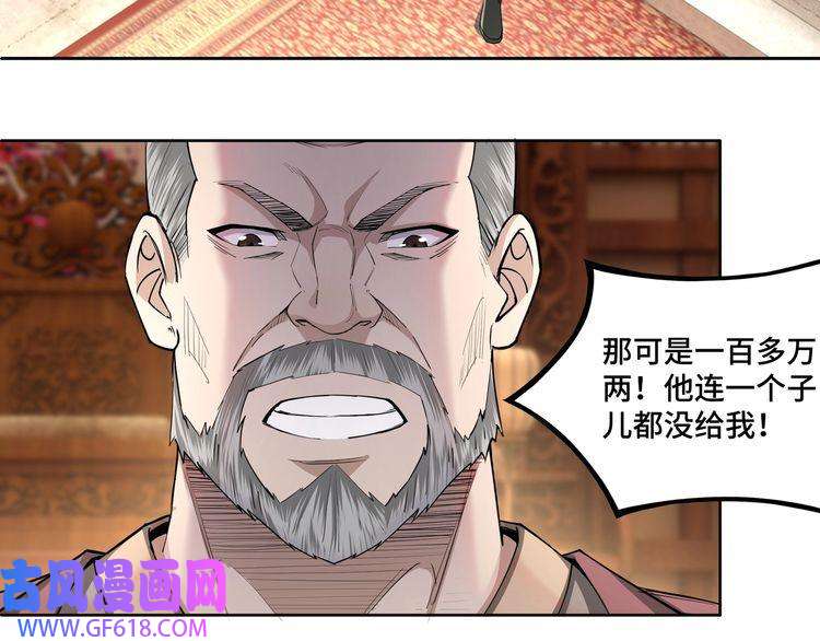 最强反派系统第14话 打狗要懂看主人