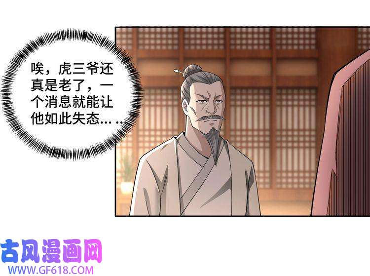 最强反派系统第14话 打狗要懂看主人