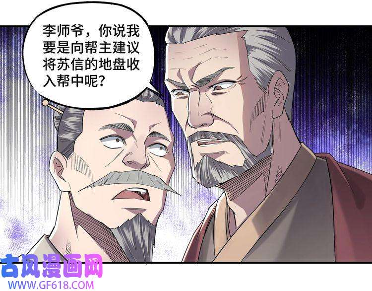 最强反派系统第14话 打狗要懂看主人