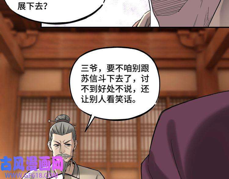 最强反派系统第14话 打狗要懂看主人