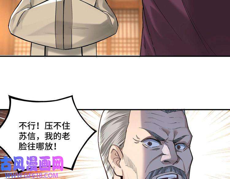 最强反派系统第14话 打狗要懂看主人
