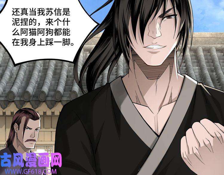 最强反派系统第14话 打狗要懂看主人