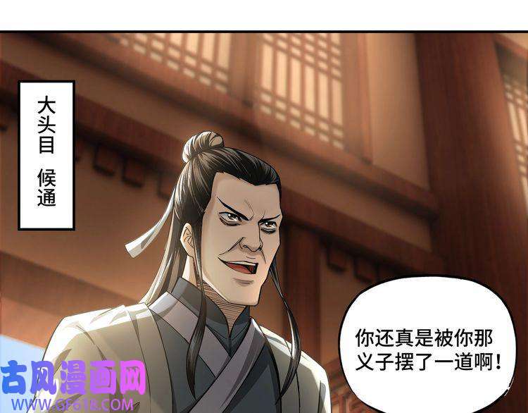 最强反派系统第14话 打狗要懂看主人