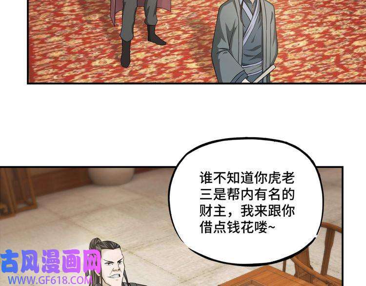 最强反派系统第14话 打狗要懂看主人