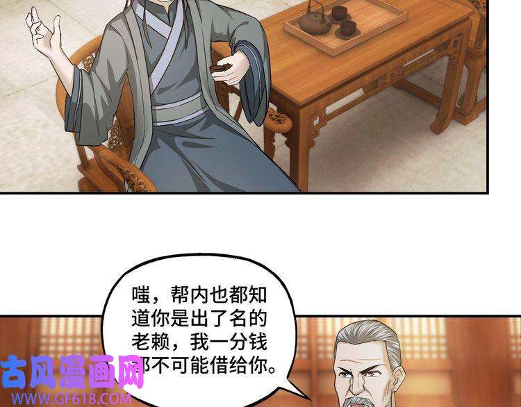 最强反派系统第14话 打狗要懂看主人