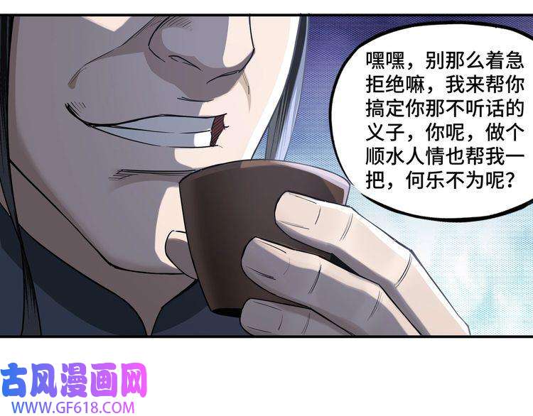最强反派系统第14话 打狗要懂看主人