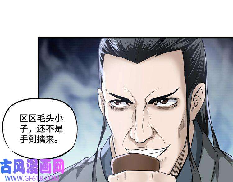 最强反派系统第14话 打狗要懂看主人