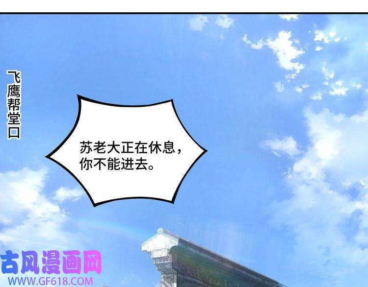 最强反派系统第14话 打狗要懂看主人
