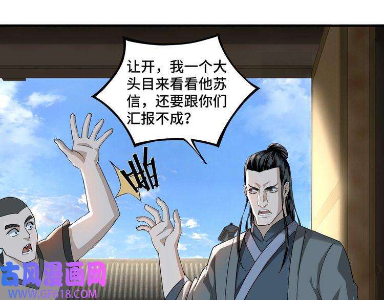 最强反派系统第14话 打狗要懂看主人