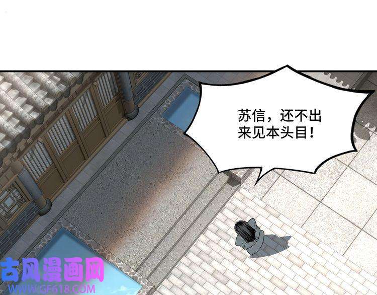 最强反派系统第14话 打狗要懂看主人