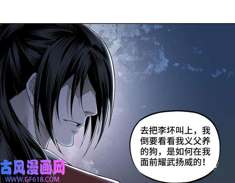 最强反派系统第14话 打狗要懂看主人