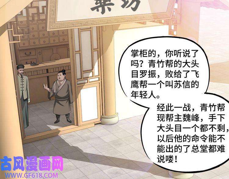 最强反派系统第14话 打狗要懂看主人