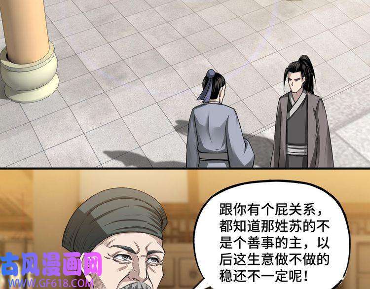 最强反派系统第14话 打狗要懂看主人