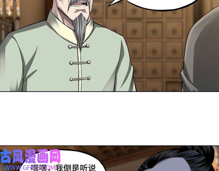 最强反派系统第14话 打狗要懂看主人
