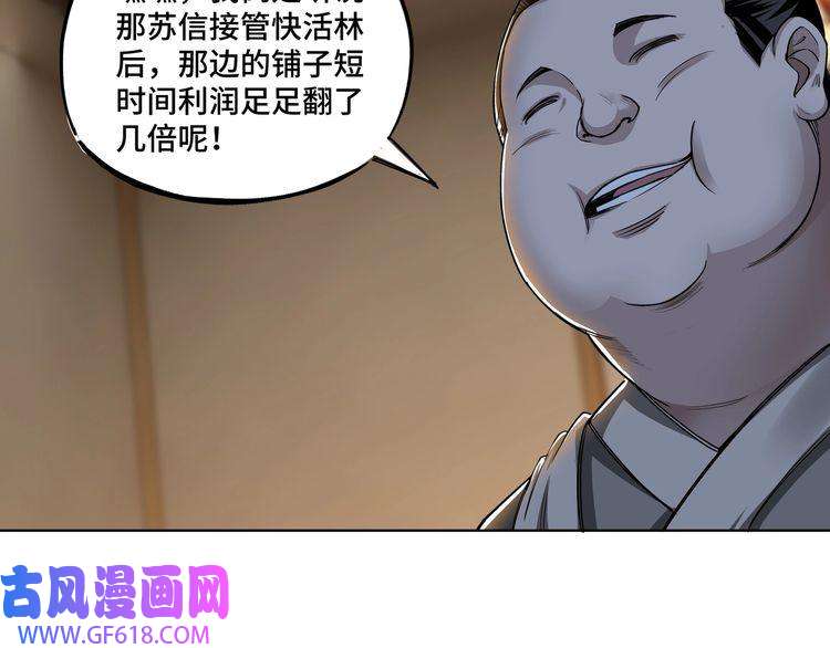 最强反派系统第14话 打狗要懂看主人