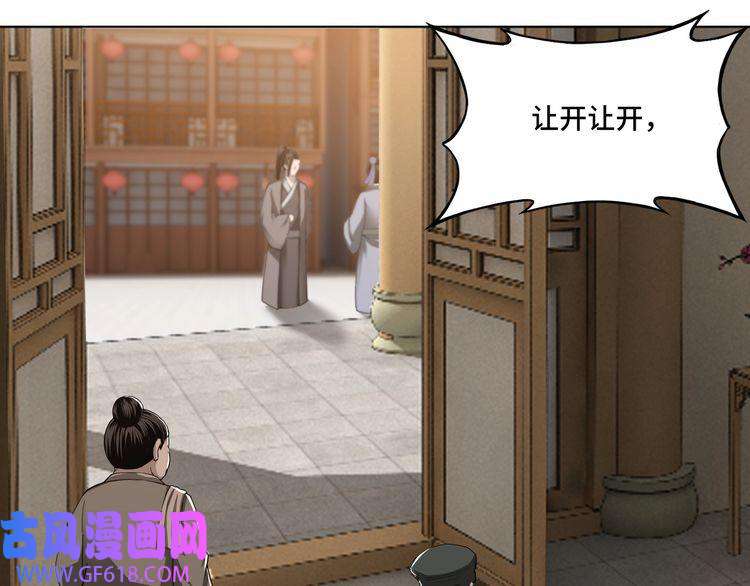 最强反派系统第14话 打狗要懂看主人