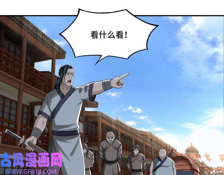 最强反派系统第14话 打狗要懂看主人