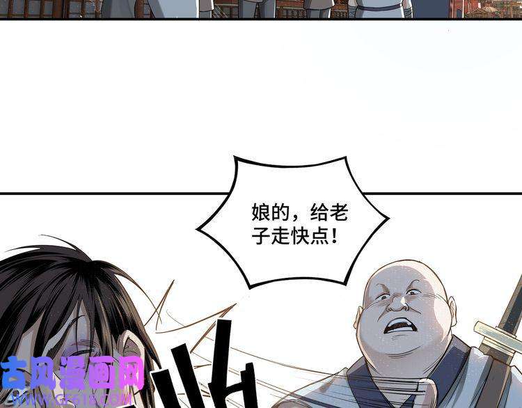 最强反派系统第14话 打狗要懂看主人
