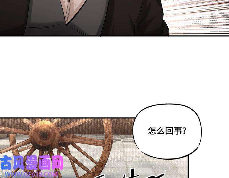 最强反派系统第14话 打狗要懂看主人