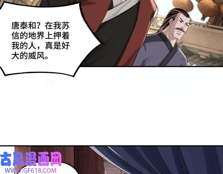 最强反派系统第14话 打狗要懂看主人