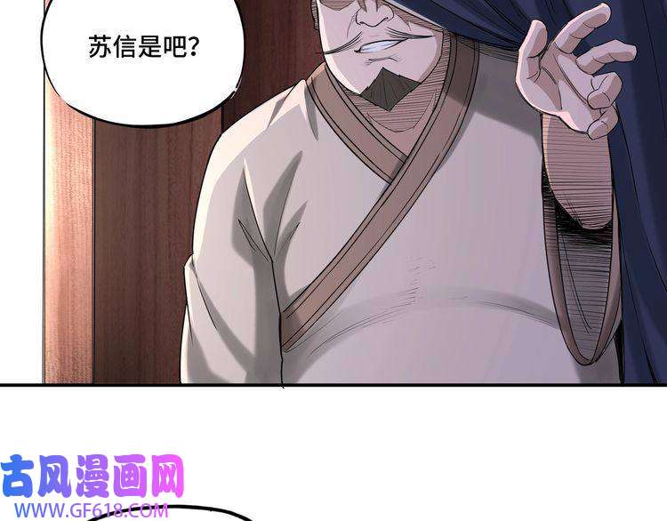 最强反派系统第14话 打狗要懂看主人