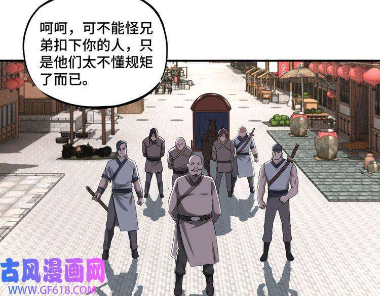 最强反派系统第14话 打狗要懂看主人