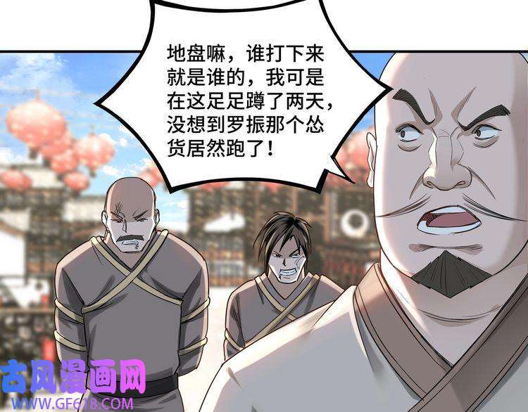 最强反派系统第14话 打狗要懂看主人