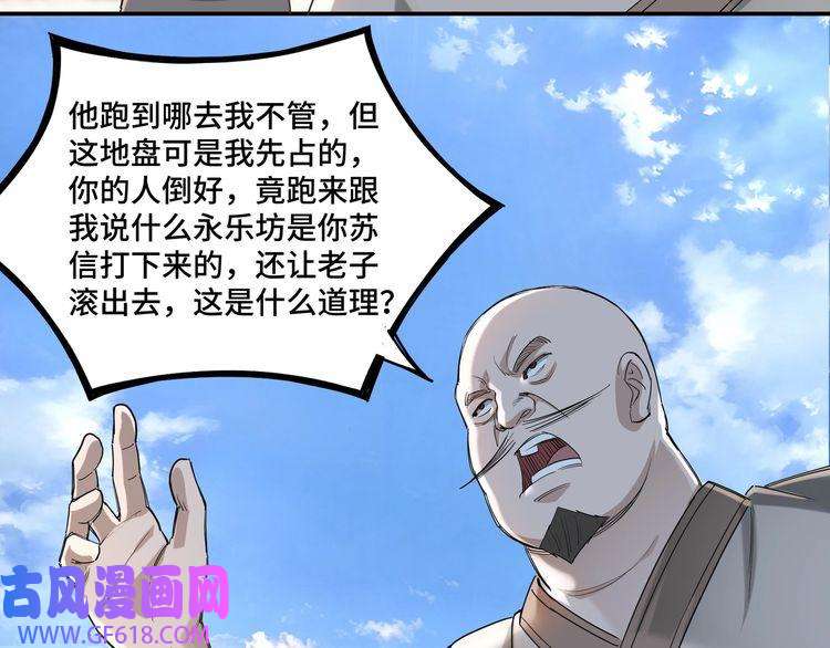 最强反派系统第14话 打狗要懂看主人