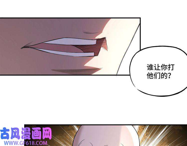 最强反派系统第14话 打狗要懂看主人