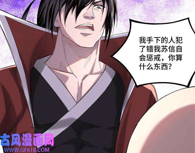 最强反派系统第14话 打狗要懂看主人