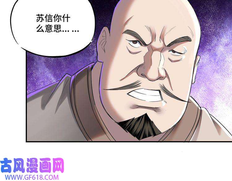 最强反派系统第14话 打狗要懂看主人