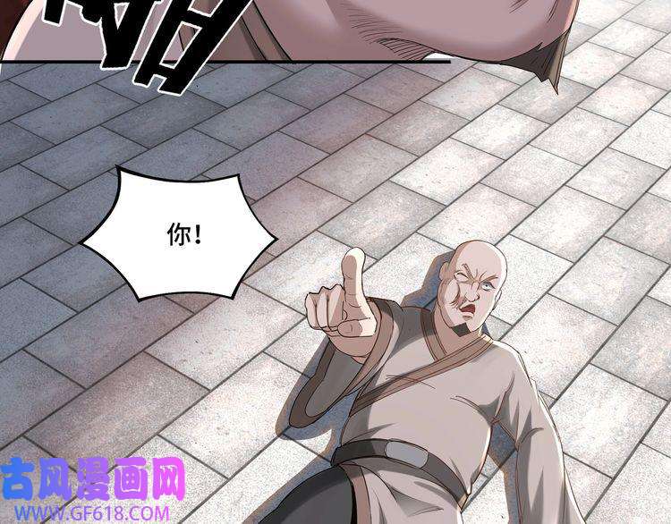 最强反派系统第14话 打狗要懂看主人