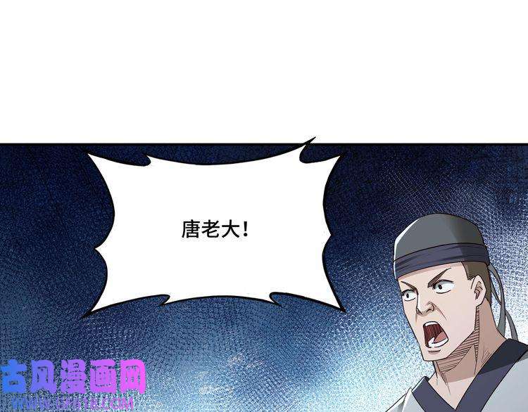 最强反派系统第14话 打狗要懂看主人