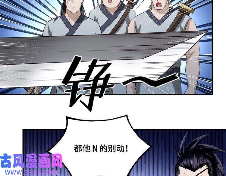 最强反派系统第14话 打狗要懂看主人