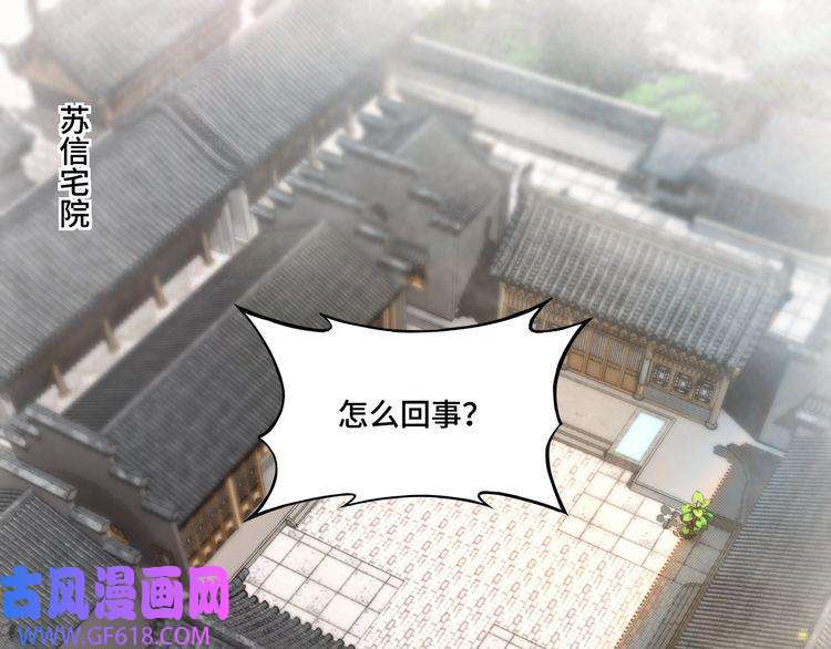 最强反派系统第14话 打狗要懂看主人