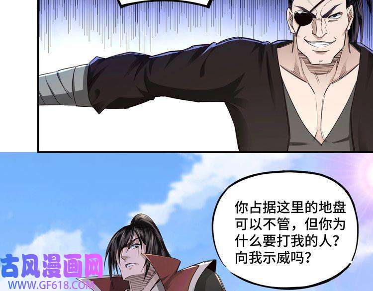 最强反派系统第14话 打狗要懂看主人